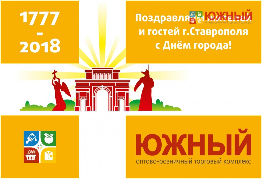 Графика Ставрополь Магазин Официальный Сайт