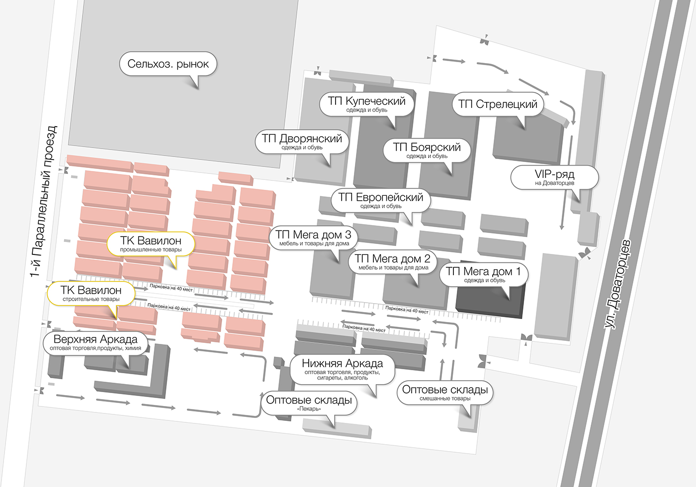 Карта ставрополя магазинов. ТК Южный Ставрополь. Ставрополь Южный рынок магазины. Оптовый рынок Ставрополь. МЕГАДОМ Ставрополь Южный рынок.